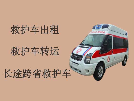 济南长途120救护车出租-跨省救护车